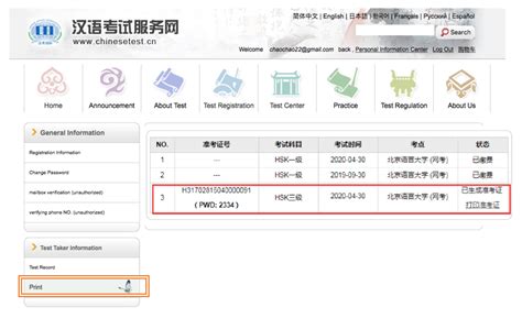 how to pay for hsk test