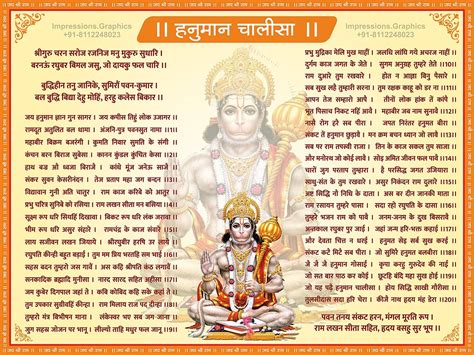 how to please hanuman ji