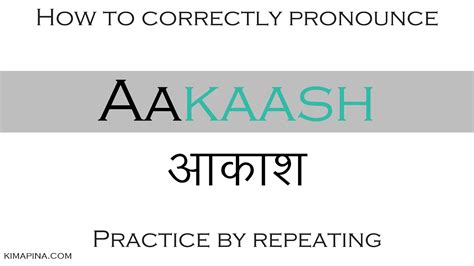 how to pronounce akasha