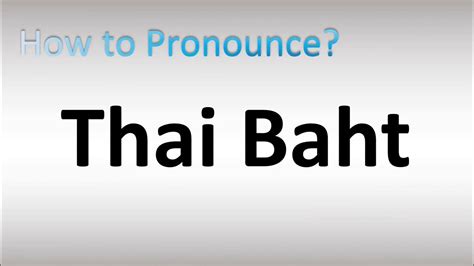 how to pronounce baht