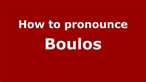 how to pronounce boulos