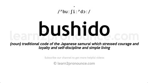 how to pronounce bushido