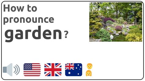 how to pronounce garden