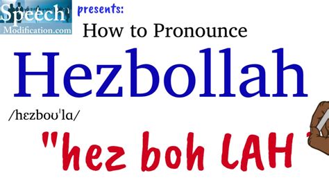 how to pronounce hezbollah