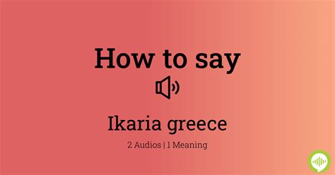 how to pronounce ikaria
