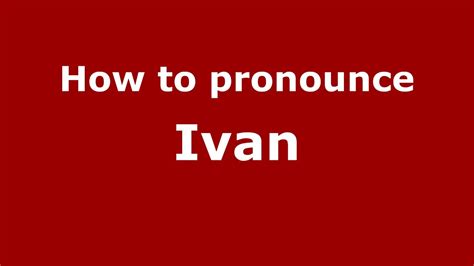 how to pronounce ivan