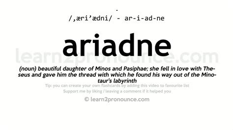 how to pronounce the name ariadne