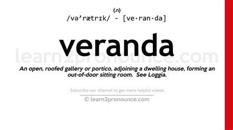 how to pronounce veranda