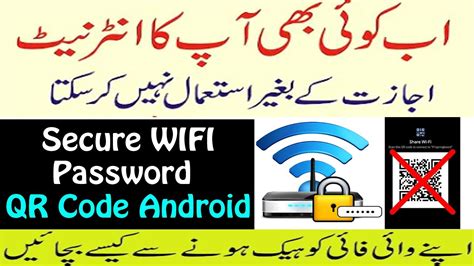 how to protect wifi from qr code