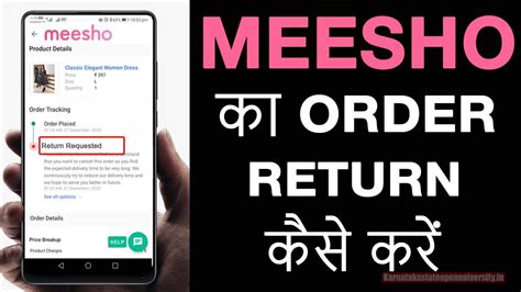 how to raise a return request in meesho app