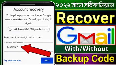 how to recover gmail account backup code