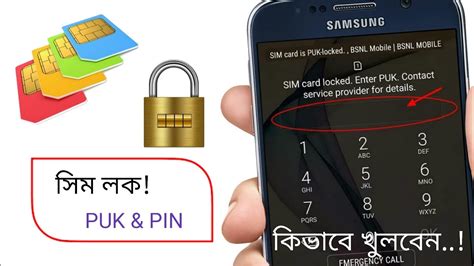 how to recover sim code