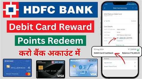 how to redeem the reward points in hdfc