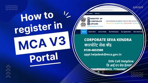 how to register on mca portal