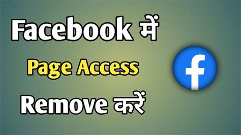 how to remove access from facebook