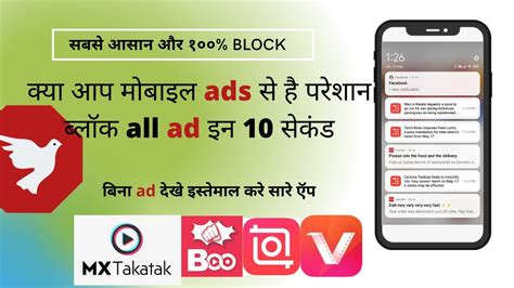 how to remove ads from android without root