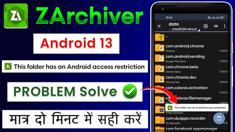 how to remove android data folder restriction