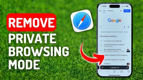 how to remove android phone from private mode
