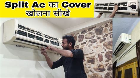 How To Remove Carrier Split Ac Cover