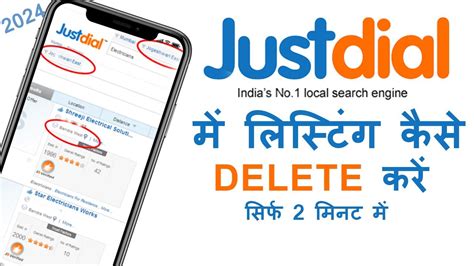 how to remove contact from justdial