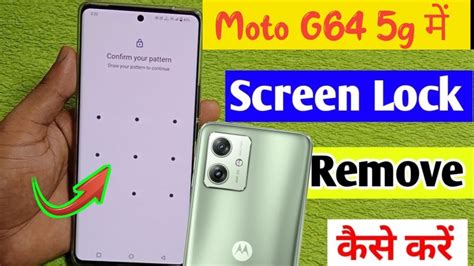 how to remove pattern lock in moto