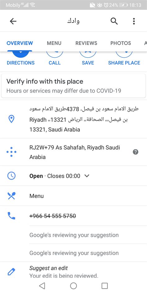 how to remove phone number from google maps