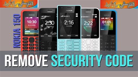 how to remove security code on nokia phone
