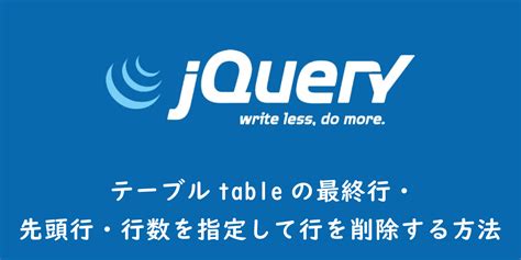 How To Remove Table Tbody In Jquery