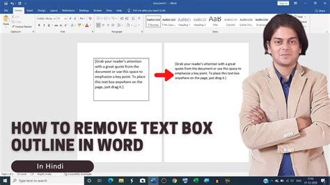 how to remove text box in word 2016