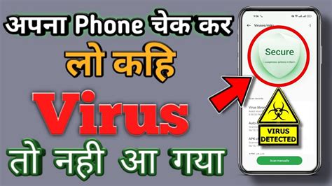 how to remove virus from mobile