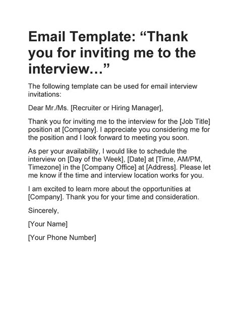 how to respond to email for interview