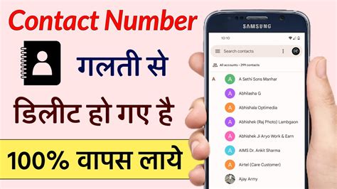 how to retrieve deleted contact number on android phone