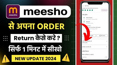 how to return an order in meesho app..