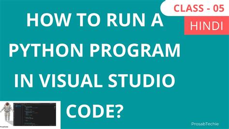 how to run python in visual studio code in hindi