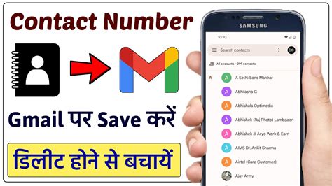 how to save number in gmail account