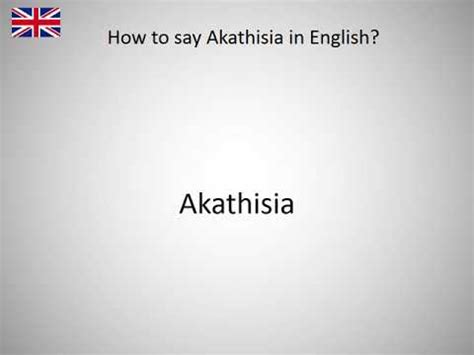 how to say akathisia