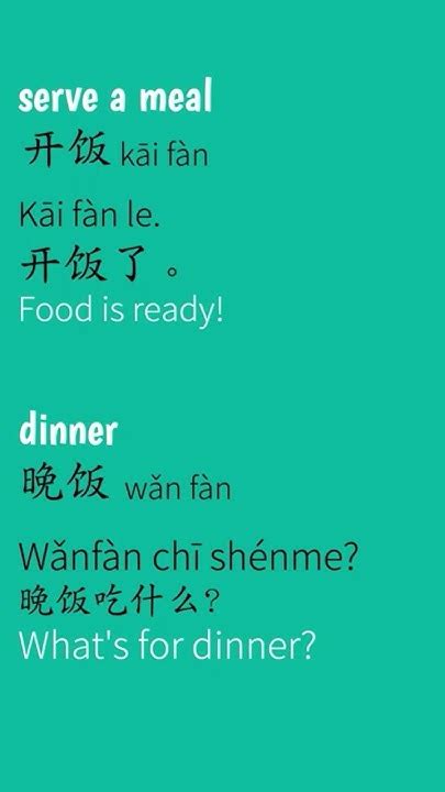 How To Say Dinner In Cantonese