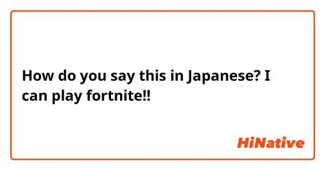 how to say fortnite in japanese