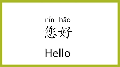 how to say hello in taiwanese language