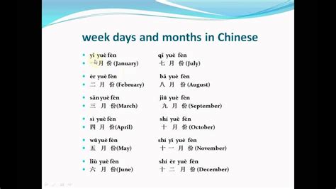 how to say how many days in chinese