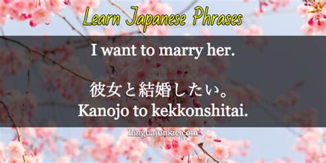 how to say married in japanese