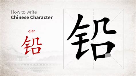 how to say qian in chinese