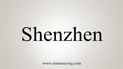 how to say shenzhen