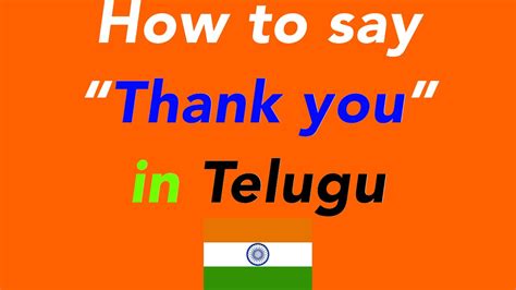 how to say thank you in telugu