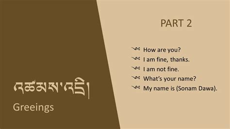 how to say thank you in tibetan