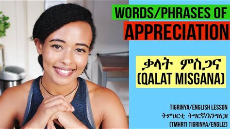 how to say thank you in tigrinya