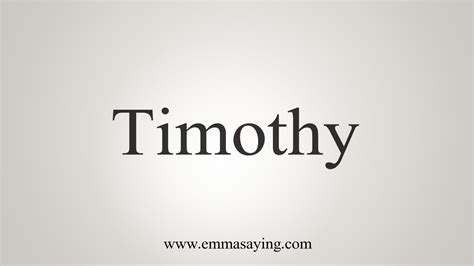 how to say timothy in hebrew