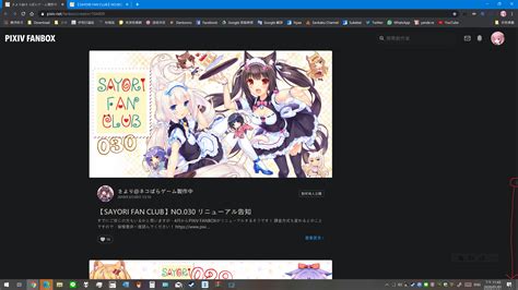 how to see pixiv fanbox content for free