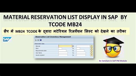 how to see reservation list in sap
