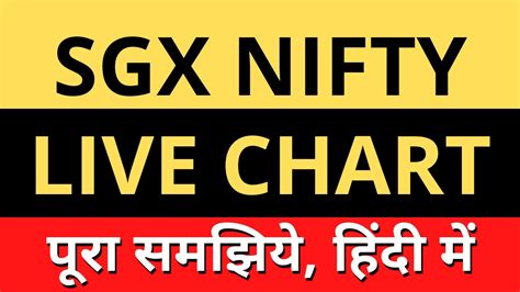 how to see sgx nifty live chart